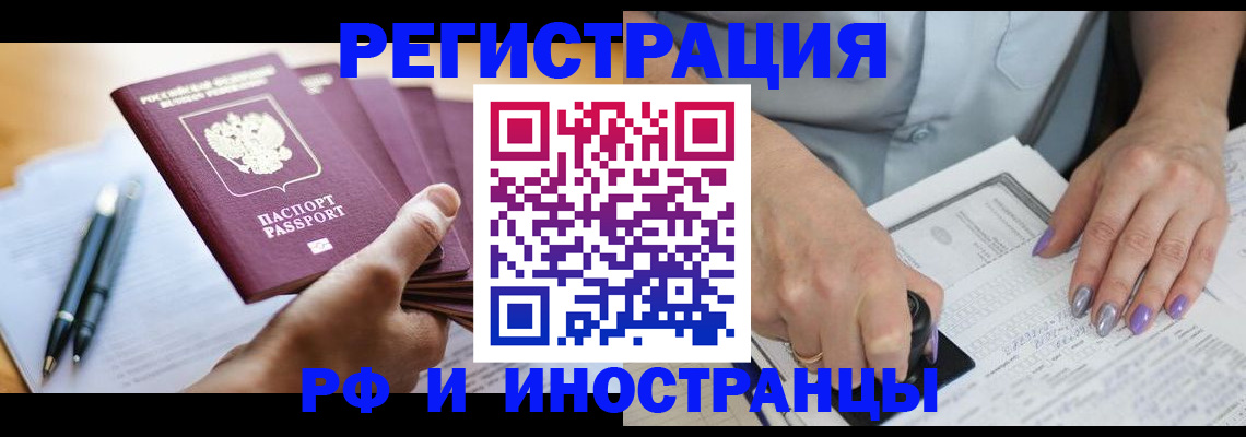 где прописаться в Аткарске
