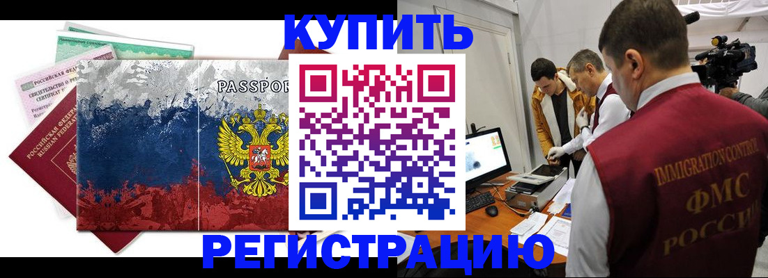 временная регистрация собственник в Аткарске