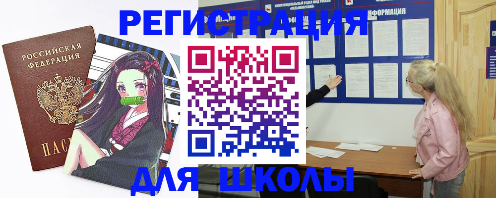 прописка паспорт в Аткарске